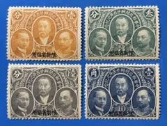 紀33m ①中国古代科学者(1次)小型シート（実逓消、4種完） 紀33m 中国古代科学者(1次)小型シート（実逓消、4種完） - メルカリ
