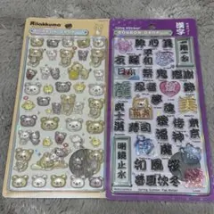【正規品】ボンボンドロップシール リラックマ　ごゆるり