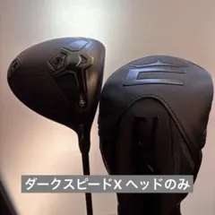 2026年最新】コブラ ダークスピード ヘッドのみの人気アイテム - メルカリ
