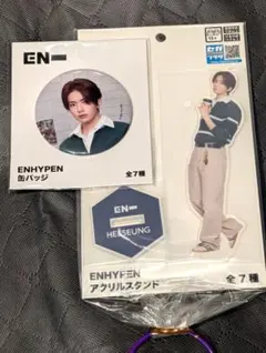 ENHYPEN 缶バッジ アクリルスタンド ヒスン