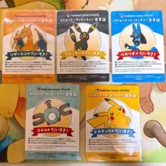ポケモンセンターオンライン ミニゲーム B賞 会員証風カード 5種