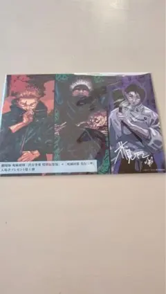 劇場版 呪術廻戦 渋谷事変×死滅回遊先行上映 入場者プレゼント