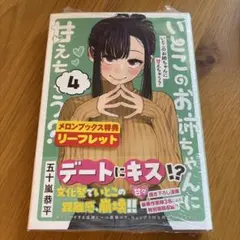 2026年最新】いとこのお姉ちゃんに甘えちゃうの人気アイテム - メルカリ