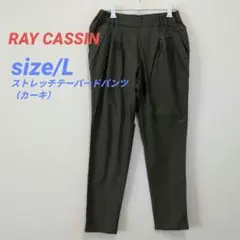 【美品】速攻美脚ぐんぐん伸びるウルトラストレッチテーパードパンツ