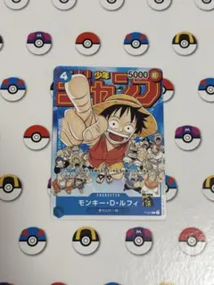 ワンピースカード　ジャンプ　付録　モンキーDルフィ　プロモ