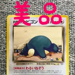 ゴッホピカチュウ　カビゴン　パズル ゴッホピカチュウ カビゴン パズル - メルカリ