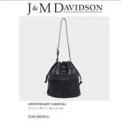 ☆GW限定SALE☆J＆M DAVIDSON メッシュポピーバッグ ブラック - メルカリ