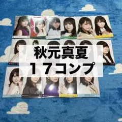2026年最新】秋元真夏 生写真の人気アイテム - メルカリ