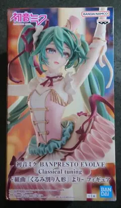 初音ミク BANPRESTO EVOLVE くるみ割り人形 フィギュア 未開封