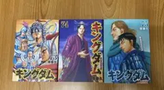 2026年最新】キングダム75の人気アイテム - メルカリ