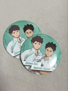 ハイキュー 青葉城西 缶バッジ風ミラー 2個セット