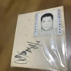 2026年最新】力道山 サインの人気アイテム - メルカリ