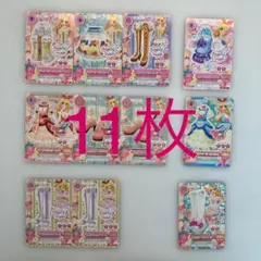 アイカツカード いちごセット 11枚