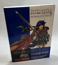 2026年最新】ファイアーエムブレム 蒼炎の軌跡 設定資料集の人気
