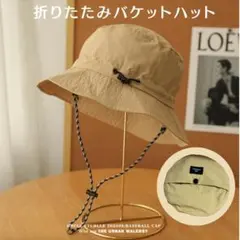 新品　折りたたみ　バケットハット ベージュ　帽子 UVカット防寒 　防水