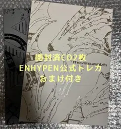 ENHYPEN THE SIN VANISH 開封済CD2枚　公式トレカおまけ付