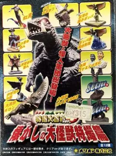 【7種8体】ガメラ・ガッパ・ギララ 新大百科Ver. 3のサムネイル