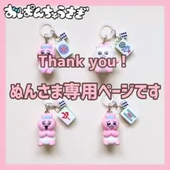 おぱんちゅうさぎ アンブレラマーカー／めじるしアクセサリー(麻雀牌４種セット)