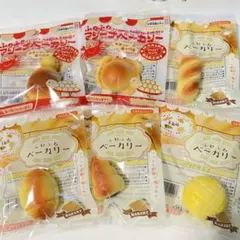 ふわふわベーカリー スクイーズ パン 6個セットのサムネイル