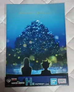 ハンターハンター 一番くじ クリアポスター