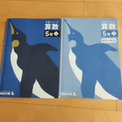 まとめ売り予習シリーズ 中学受験 6年生 まとめ売り四谷大塚予習シリーズや早稲アカ教材や市販