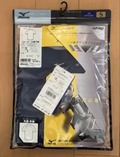 ミズノ⭐️アンダーシャツ丸首半袖 S