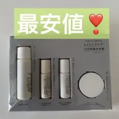 ディセンシア エイジングケア　トライアルセット10日分のサムネイル