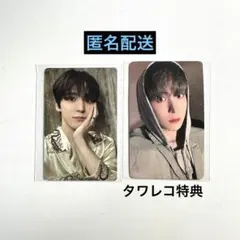 ユンホ　ATEEZ GOLDEN HOUR : Part.1 タワレコ特典トレカ