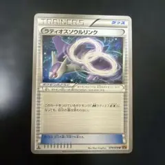 フーディンソウルリンク：ポケモンセンター 購入キャンペーン PROMO XY