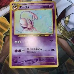 2026年最新】エーフィー 旧裏の人気アイテム - メルカリ