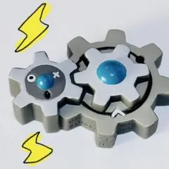 【ギギアル】ポケモン ソフビ フィギュア 指人形