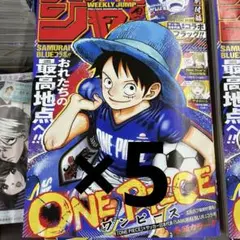 【未読、付録完備】週刊少年ジャンプ 26号 ×30冊 未開封未使用品付録等完備週刊少年ジャンプ2026年26号5冊セット - メルカリ