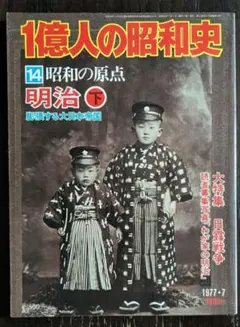日本人の昭和映画史 & 1億人の昭和史 全巻、昭和の記録（激動の５０年）セット 日本人の昭和映画史 & 1億人の昭和史 全巻、昭和の記録（激動の