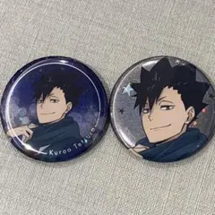 ハイキュー！！コスモワールド 缶バッジ　黒尾鉄朗 2種セット