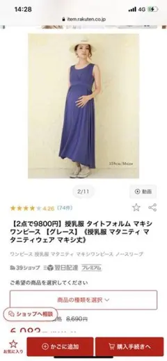 マタニティ ワンピース　グリーン