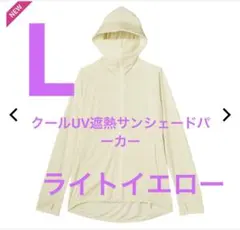 [新品] レディースクールUV遮熱サンシェードパーカー