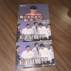ロングコートダディ　超難問王 ステッカー 3枚セット
