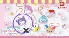 サンリオキャラクターズ　カラフルキャンディチャーム　クロミ　2点　ガチャガチャ
