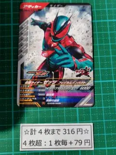 2025年最新】ガンバレジェンズ まとめ売りの人気アイテム - メルカリ