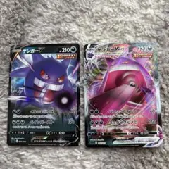 ポケモンカード ゲンガーV & VMAX セット