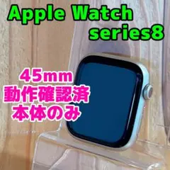 GPS モデル 本体 Apple Watch Series 8 32GB 408