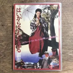2026年最新】はいからさんが通る 劇場版の人気アイテム - メルカリ
