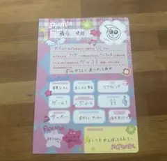 nctwish プロフィール帳 関東 サクヤ - メルカリ