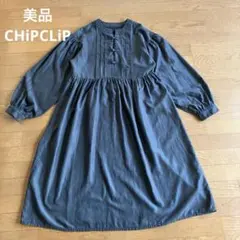 美品　CHiP CLiP ロングワンピース　グレー　サイズM チャイナボタン