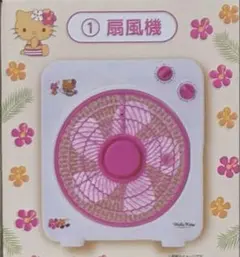 【新品未使用】サンリオ　日焼けキティ　当たりくじ　扇風機　一番くじ
