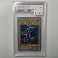 PSA9】メタル・デビルゾア 初期 遊戯王 PSA鑑定 - メルカリ