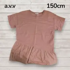a.v.v Tシャツ 150cm ピンク 裾フリルのサムネイル
