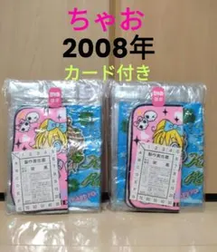 2026年最新】ちゃお 付録 昔の人気アイテム - メルカリ