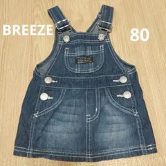 BREEZE デニムジャンパースカート 80cm