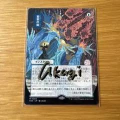 MTG　日本語　エッチングfoil　儚い存在　サインド　signed STA MTG 日本語 エッチングfoil 儚い存在 サインド signed STA - メルカリ